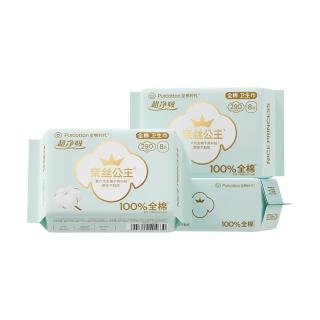 全棉时代 奈丝公主医护级超净吸纯棉日夜用卫生巾3包（290*24p）京东自营