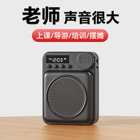 慕选 大音量 蓝牙扩音器+有线领夹麦  午夜黑