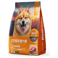 狼孩儿鸭肉梨冻干狗粮5斤装成犬粮小型中大型成犬通用粮2.5kg