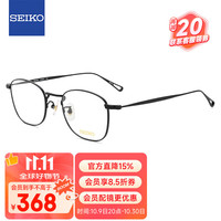 SEIKO 精工 H03097-193 中性钛合金眼镜架 哑黑色