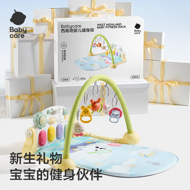 babycare 婴儿架脚踏钢琴婴幼新生儿礼盒宝宝益智孩子玩具