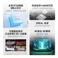 天猫魔盒8升级款 网络电视机顶盒电视盒子家用播放器网络盒子wifi全网通高清机顶盒免费看电视农村电视 天猫魔盒32T【4+64G+8K解码】 4K观影+超大内存+一键投屏