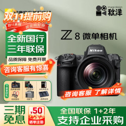 尼康 Z8相机打鸟全画幅微单摄影摄像专业级拍运动数码相机单机自动对焦 尼康z8