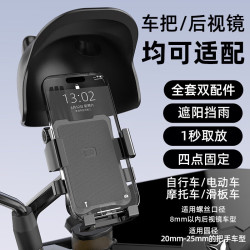 神火 电动车手机支架多功能外卖骑手固定电瓶公路山地自行车导航 车把/后视镜双用