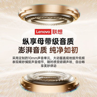  Lenovo/联想 低延迟 蓝牙耳机