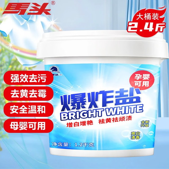 马头 婴儿爆炸盐 1200g