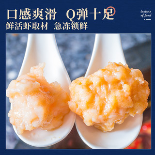  大黄鲜森 高品95% 虾滑  盒装 150g*5 150g
