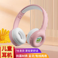 KO-STAR BT-688儿童耳机头戴式网课无线蓝牙有线带麦音学习降噪女男生日节日礼物iPad手机通用