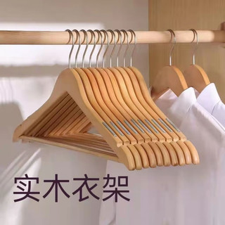 康浪实木衣架适合酒店服装店干洗店家用各种衣物衣撑无痕防滑 加粗10夹蓝色(2支实惠装