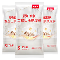 BEINGMATE/贝因美 超薄 婴儿纸尿裤 【0元试用】S码6片(4-8kg) S
