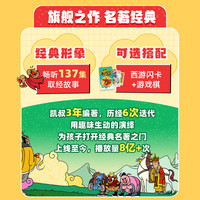 凯叔讲故事早教机 西游记儿童故事机早教益智玩具 西游记+成语故事卡片+K1 西游记系列