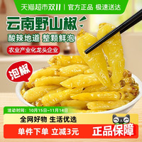 军杰 小米辣 750g