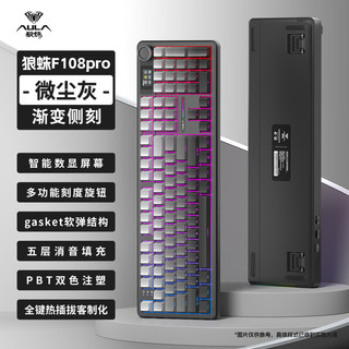 狼蛛 F108pro 三模Gasket结构 机械键盘