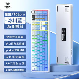 狼蛛 F108pro 三模Gasket结构 机械键盘