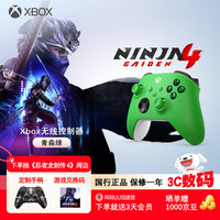 Microsoft Xbox 无线控制器 青森绿