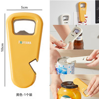 盈宏 磁吸开瓶器冰箱贴开瓶盖神器啤酒起瓶器家用启瓶器开酒器酒瓶起子
