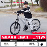 可可乐园 KK儿童自行车4-6-12岁单车男女山地车幻影20寸银变速