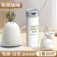 多派 抽绳垃圾袋家用手提式加厚免撕厨房卫生间大号清洁袋塑料袋子商用 45x50cm