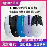罗技 logitech G304 2.4G LIGHTSPEED 无线鼠标 12000DPI