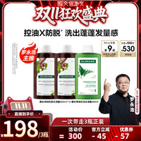 【交个朋友周年庆 开抢】康如鸡纳防脱洗发水精华喷雾直播 精华喷雾100ml*2+荨麻洗400ml*1