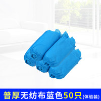 天诺雅 一次性鞋套室内家用加厚无纺布脚套防滑防尘耐磨透气待客成人儿童