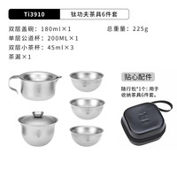 铠斯 keith Ti3910 户外双层纯钛茶具套装