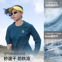Flipbelt/飞比特 速干棉感 女士长袖T恤 寒霜蓝 XL