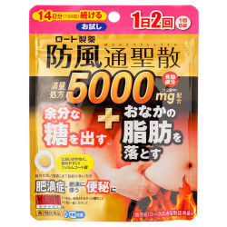 ROHTO 乐敦 日本乐敦和汉笺减脂丸燃脂瘦身内脏脂肪减肥防风通圣散丸