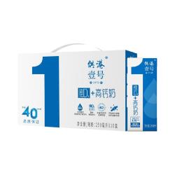 供港壹号 维D高钙牛奶250ml*10盒*1