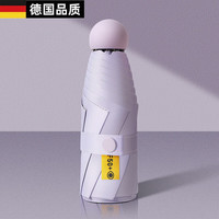 FOURDATRY德国品质五折遮阳伞小巧便携太阳伞防紫外线晴雨伞防晒户外胶囊伞 -紫【加厚面料】 6骨 无盒