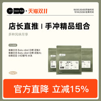 COLIN PLUS ColinPlus 精品咖啡豆 花魁X/XS/小红莓 100g*3袋