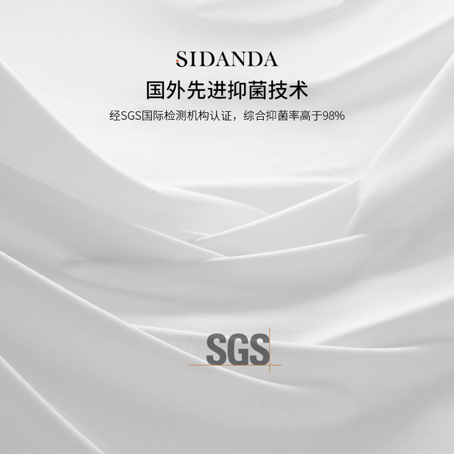 88VIP：诗丹娜 SIDANDA 零系列 日本鹅绒被