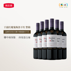 名庄荟 CONCHA Y TORO 名庄荟 红魔鬼 赤霞珠 干红葡萄酒 2021年 750ml*6瓶 整箱装