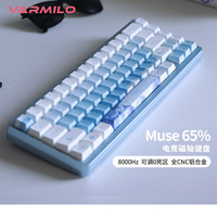 阿米洛家用电竞磁轴键盘铝合金CNC磁玉轴无畏契约 RGB灯 Muse65%爱丽儿 TTC万磁王轴有线