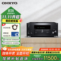 安桥 TX-RZ50 功放 9.2家庭影院AV功放机11声道前级解码音响音箱8K杜比全景声DTS:X蓝牙THX认证