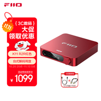 FiiO K11 R2R台式解码耳放 DSD解码一体机耳机功率放大器HiFi解码器 红色