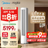 美的 酷省电Ultra系列 KFR-72LW/N8KS1-1U 新一级能效 立柜式空调 3匹