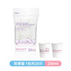 宜洁 Sanrio系列 一次性纸杯 250ml 凯蒂猫 20只装 加厚