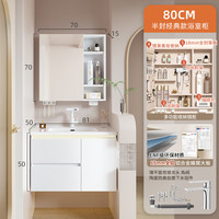 法恩莎全铝浴室柜奶油风陶瓷一体盆蜂窝铝卫生间洗脸盆柜组合洗漱台组合 80cm暖白全铝|美妆镜柜