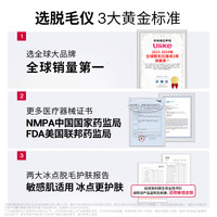 今日必买：Ulike 蓝宝石冰点脱毛仪器全新升级Air4