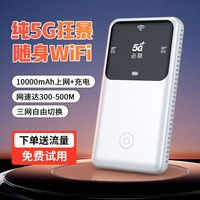 百亿补贴：LB-LINK 2025新款5g随身wifi全网通5G随行wifi便携式户外直播无线路由器