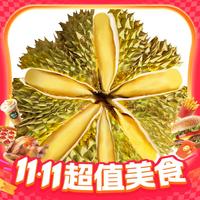 移动端、今日必买、京东百亿补贴：晨木鲜生 chenmuxiansheng 泰国进口金枕头榴莲鲜果 净重2-2.5斤