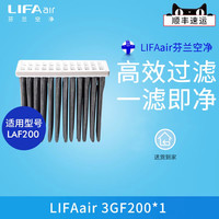 丽风 3GF200复合滤袋（适用于LAF200全智能新风机）