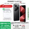 华为 HUAWEI Pura 80 Pro手机 釉黑 12GB+1TB 官方标配