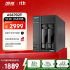 华硕 ASUS AS6702T 2盘位四核心处理器NAS网络存储 双2.5G口（不含硬盘）