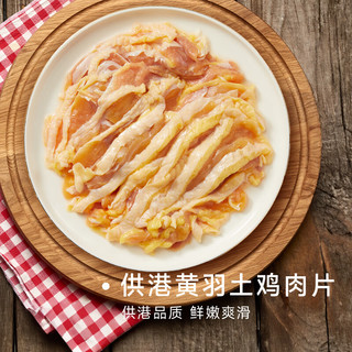 温氏  原切黄油鸡肉片350g 液氮土鸡切片火锅食材 整鸡起片 散养110天