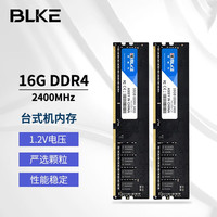 BLKE 台式机内存条DDR4 3200兼容2666 2400稳定运行升级DIY游戏电竞双通道内存条 DDR4-2400-32G(16G×2条)