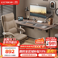 乐歌 电动升降桌站立办公桌小户型家用简约居家E2 灰腿+灰木纹色桌板 1m*0.6m