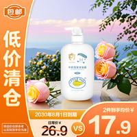 鳄鱼宝宝 婴儿牛奶二合一洗发沐浴露不含硅油650g