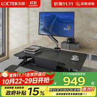 乐歌 站立办公电动升降电脑台EM2M雅黑